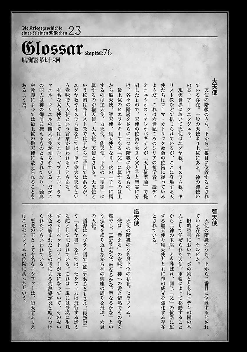 Youjo Senki chapter 69 halaman 41