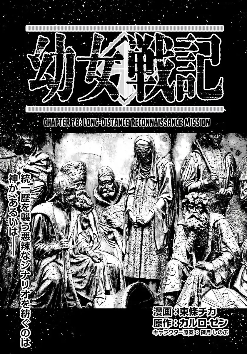 Youjo Senki chapter 78 halaman 2
