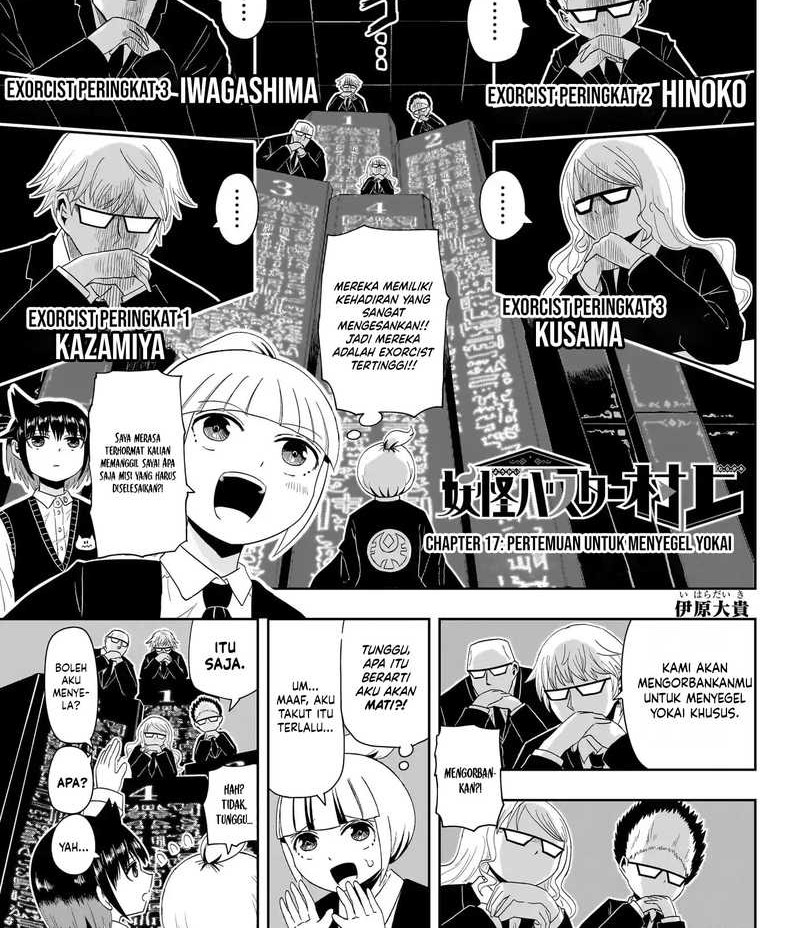 Youkai Buster Murakami Bab 17 halaman 3