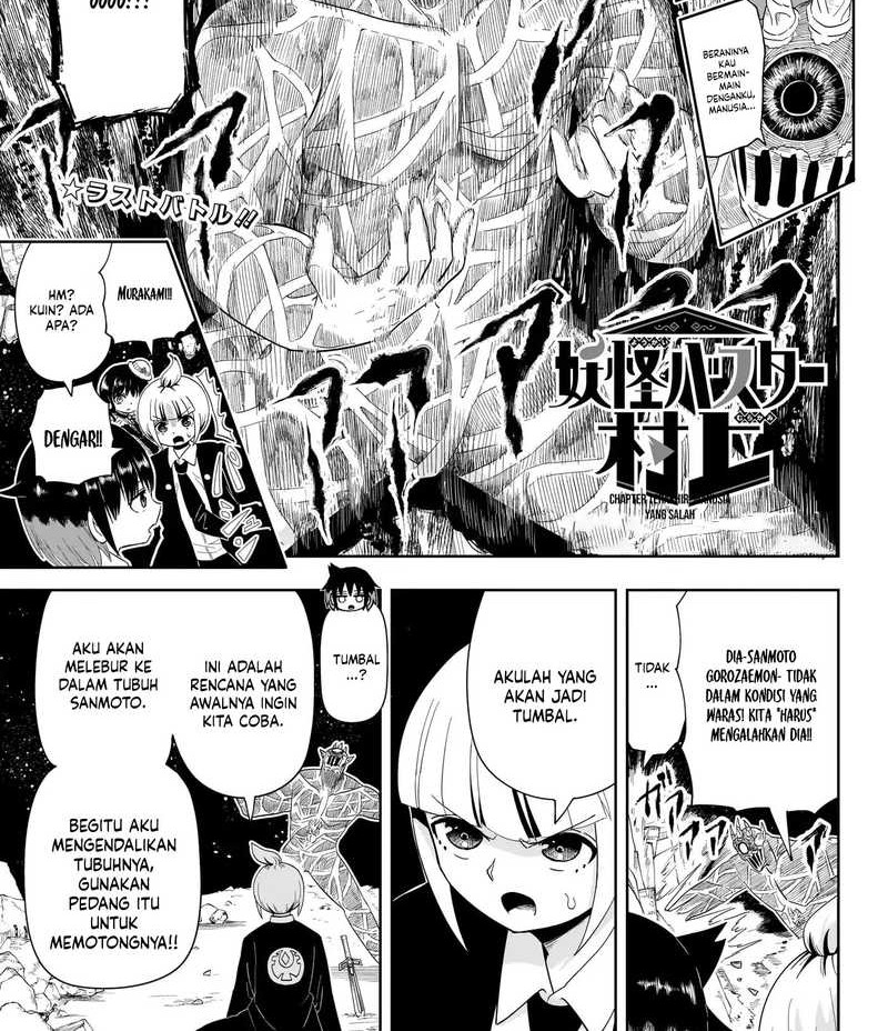 Youkai Buster Murakami chapter 21 halaman 3