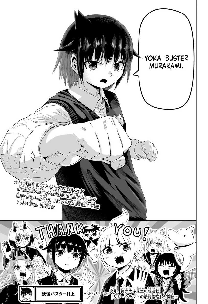 Youkai Buster Murakami chapter 21 halaman 13
