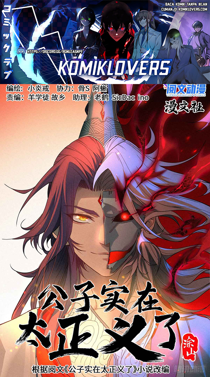 Young Master Is Too Righteous chapter 02 halaman 2