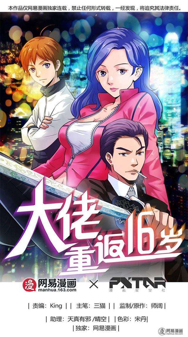 Young Master Return to 16 chapter 06 halaman 2