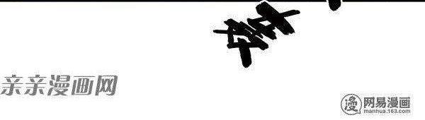 Young Master Return to 16 chapter 18 halaman 17