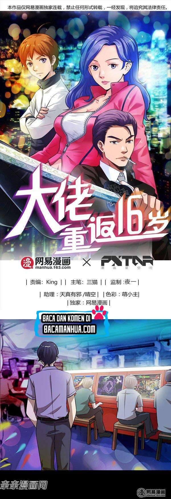 Young Master Return to 16 Bab 30 halaman 2