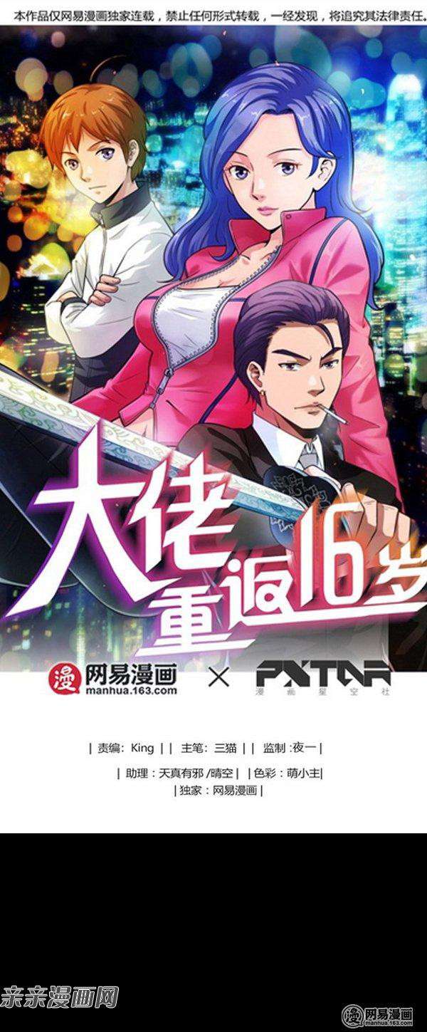 Young Master Return to 16 chapter 32 halaman 2