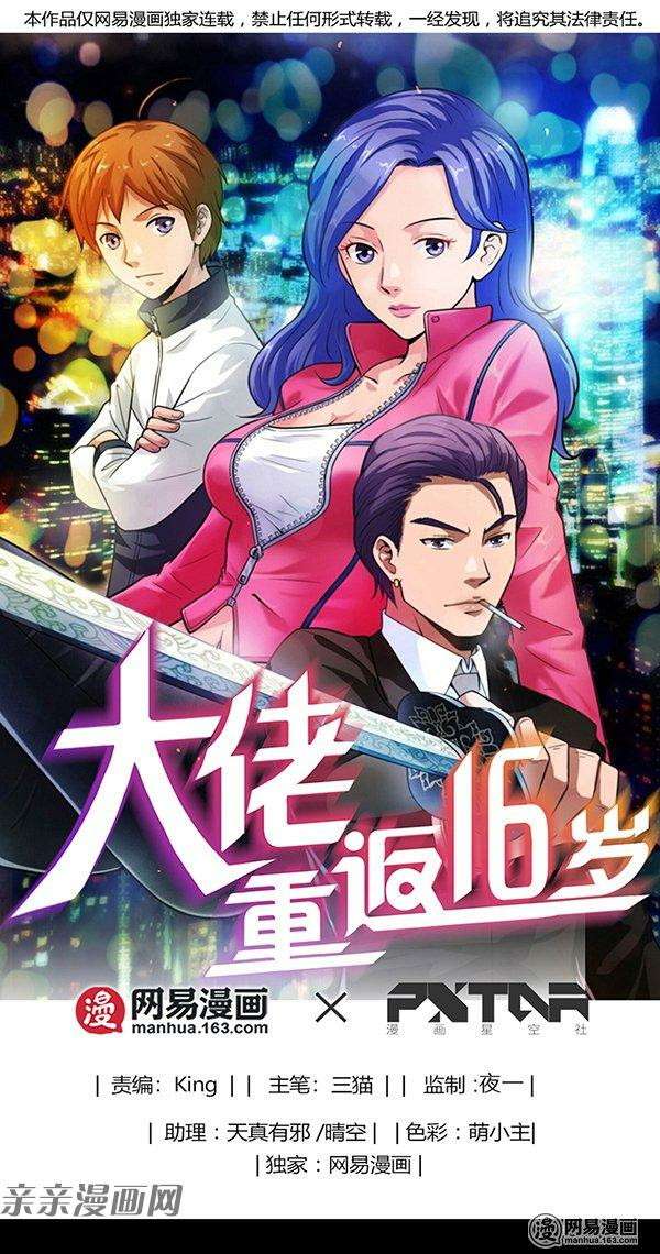 Young Master Return to 16 chapter 33 halaman 2