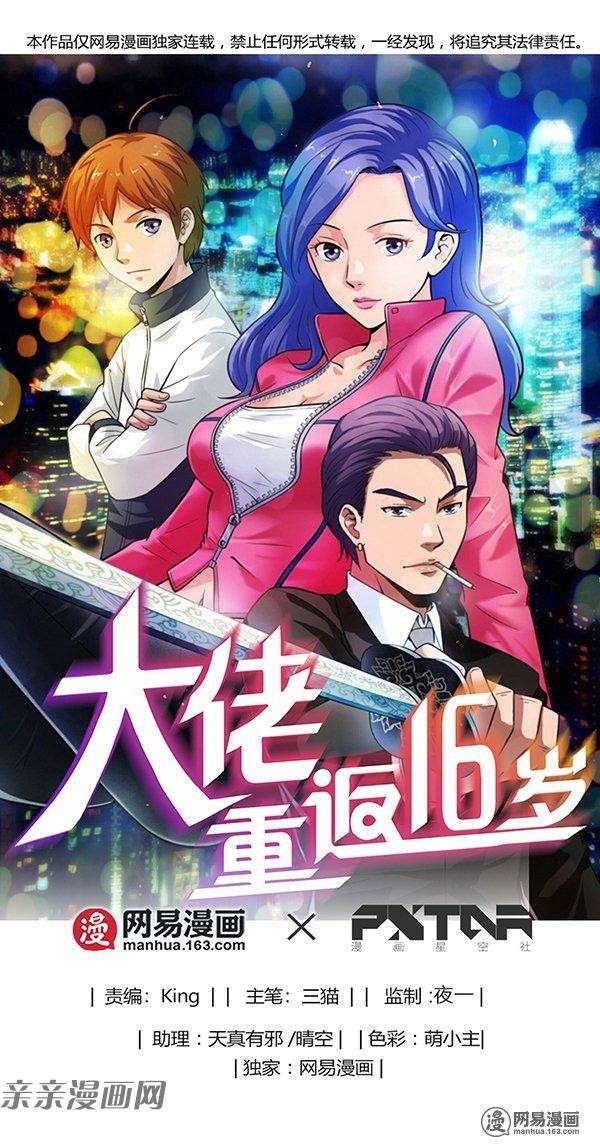 Young Master Return to 16 chapter 36 halaman 2