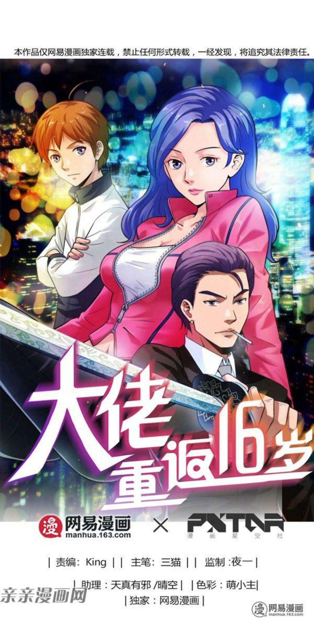 Young Master Return to 16 chapter 40 halaman 2