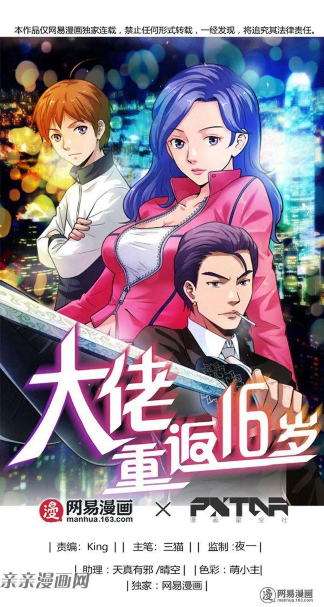 Young Master Return to 16 chapter 49 halaman 2