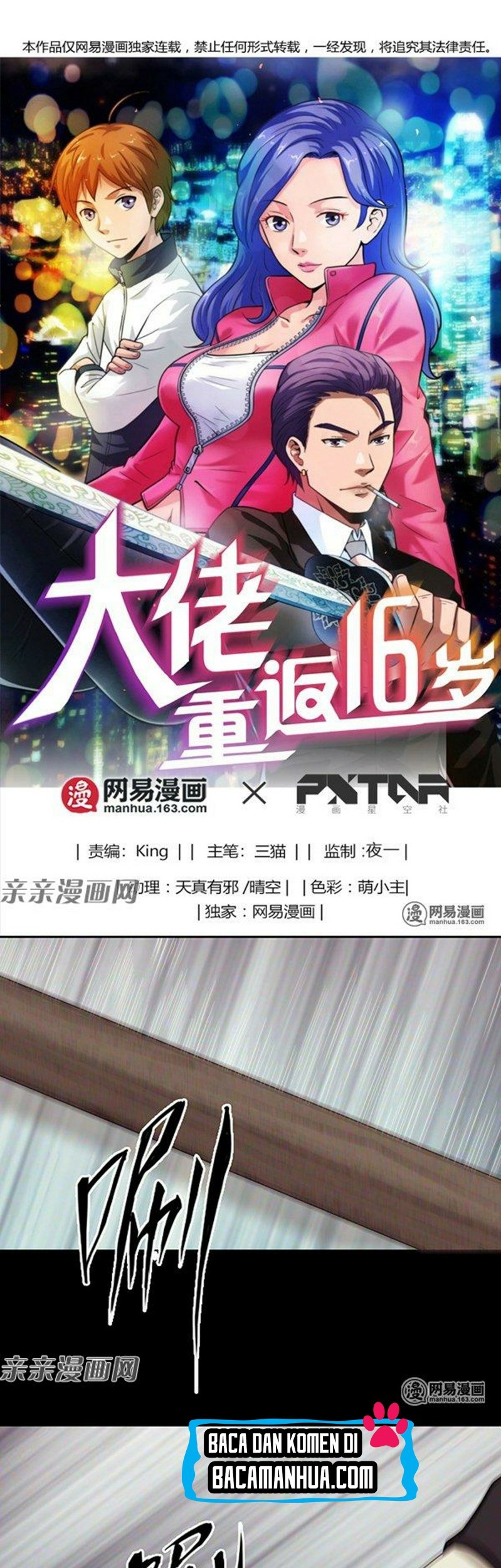 Young Master Return to 16 chapter 55 halaman 2