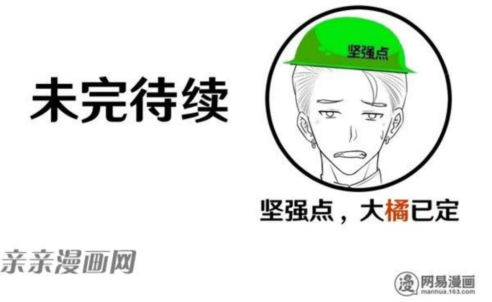 Young Master Return to 16 chapter 58 halaman 37