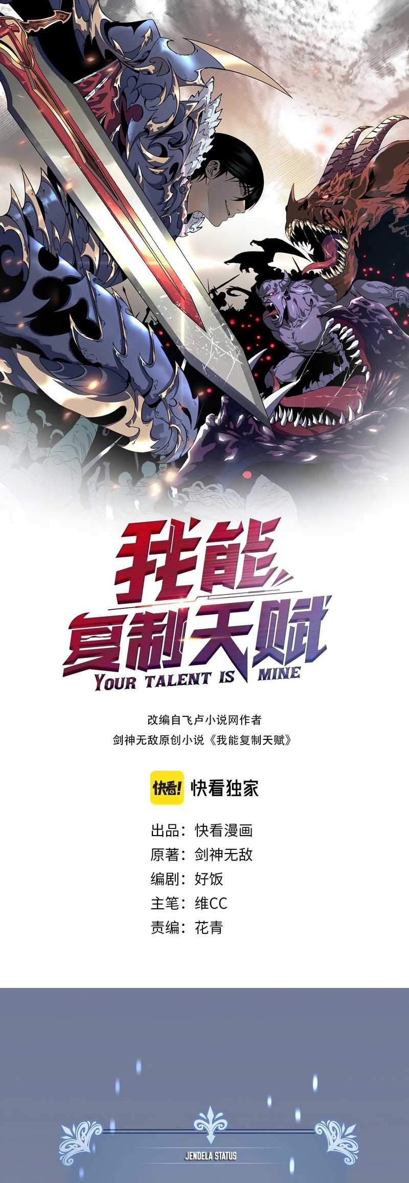 Your Talent is Mine chapter 04 halaman 2