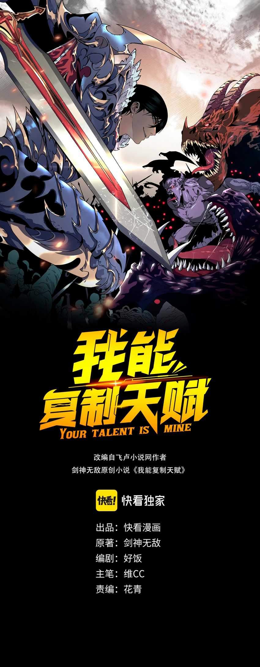 Your Talent is Mine Bab 05 halaman 2