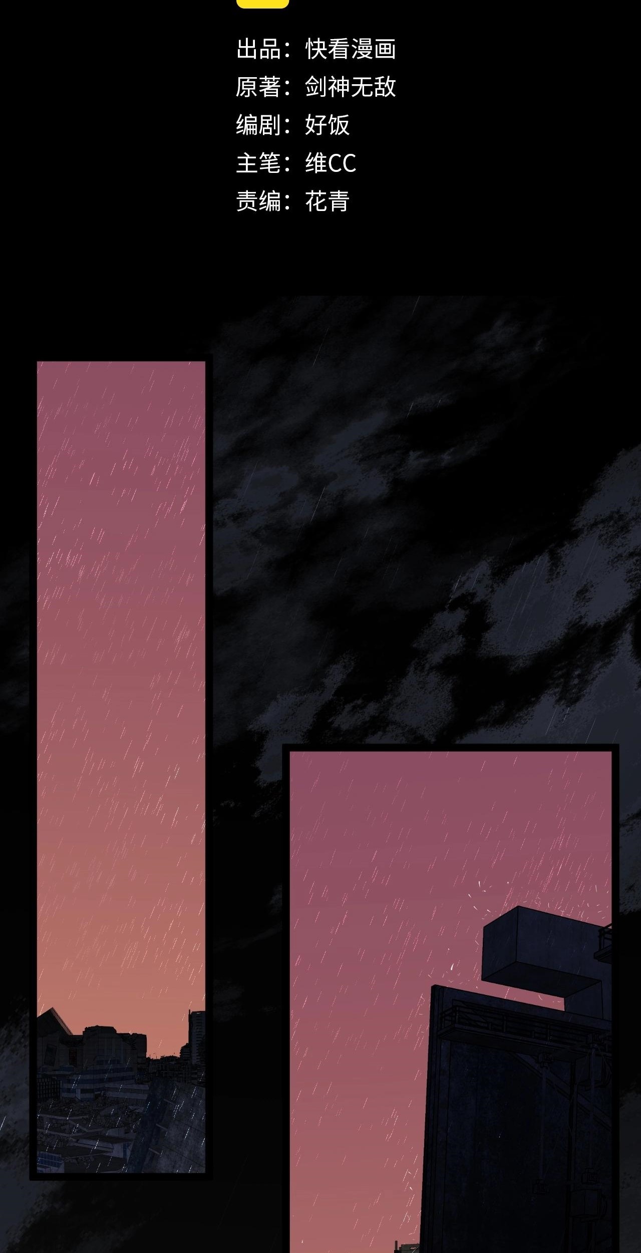 Your Talent is Mine chapter 12 halaman 3
