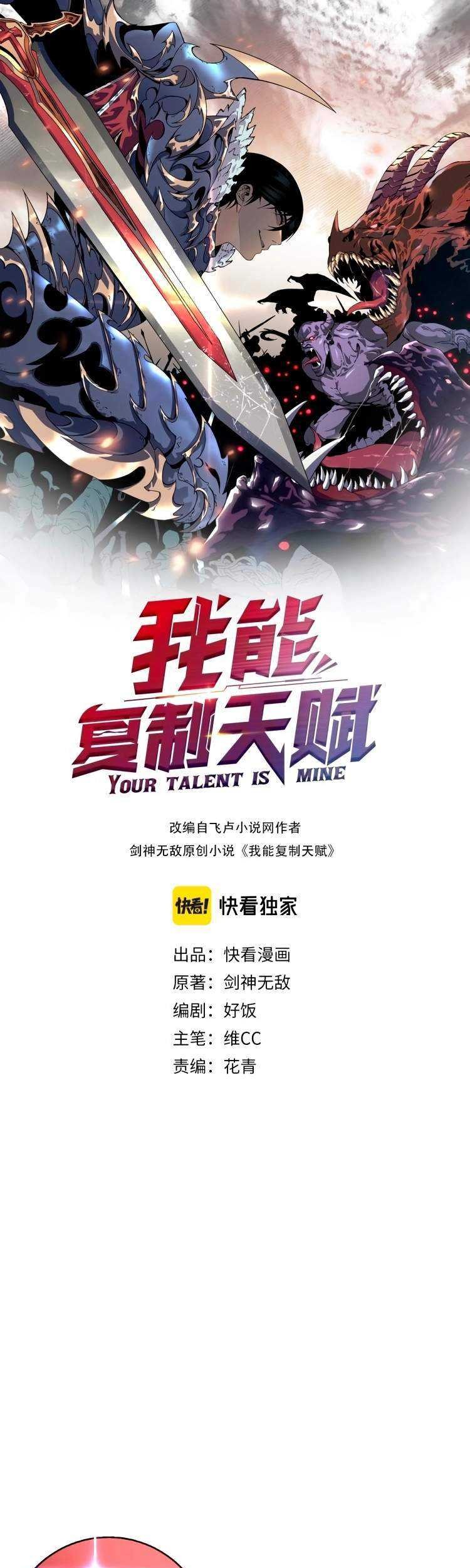 Your Talent is Mine Bab 13 halaman 2