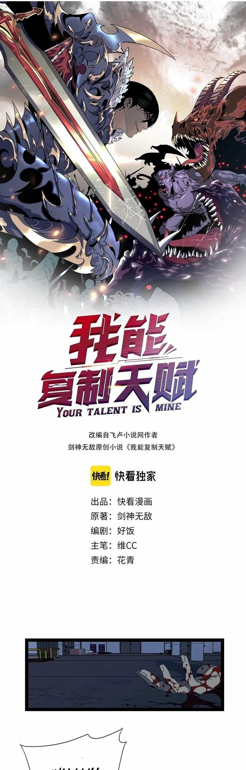 Your Talent is Mine Bab 19 halaman 2