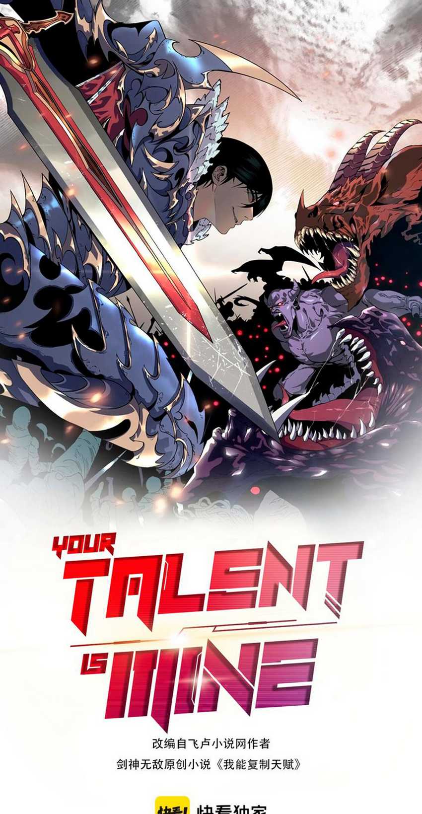 Your Talent is Mine chapter 21 halaman 2