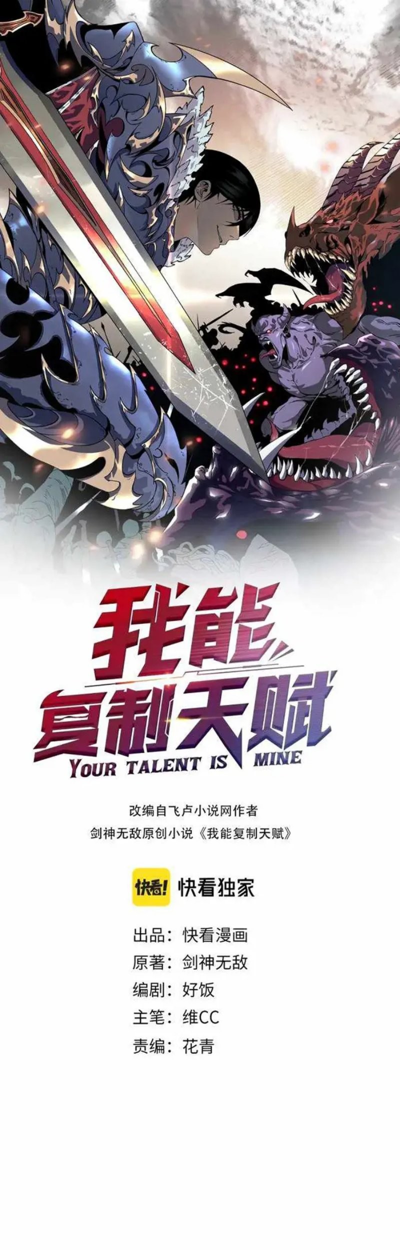 Your Talent is Mine chapter 48 halaman 1