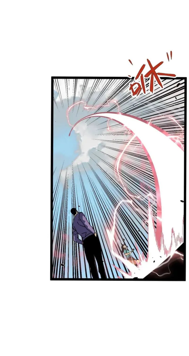 Your Talent is Mine chapter 48 halaman 50