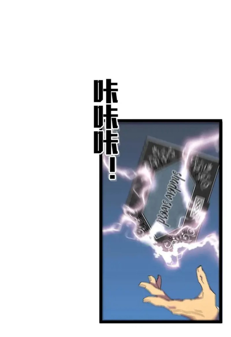 Your Talent is Mine chapter 48 halaman 58