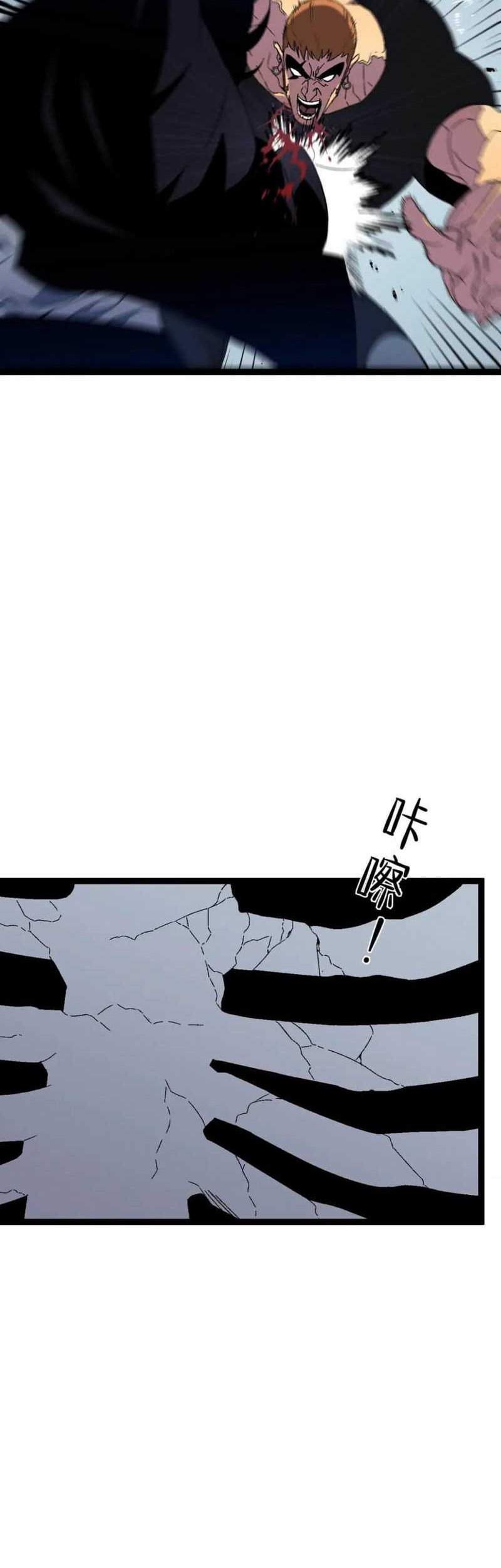 Your Talent is Mine chapter 49 halaman 6