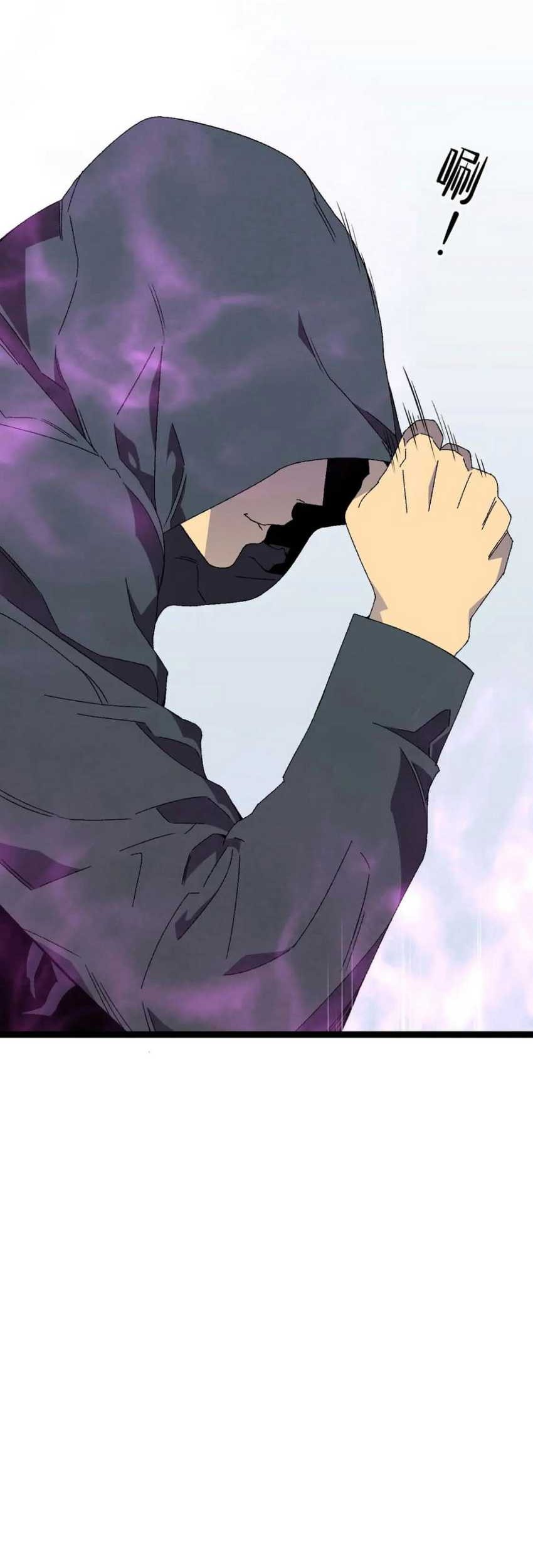 Your Talent is Mine chapter 50 halaman 30