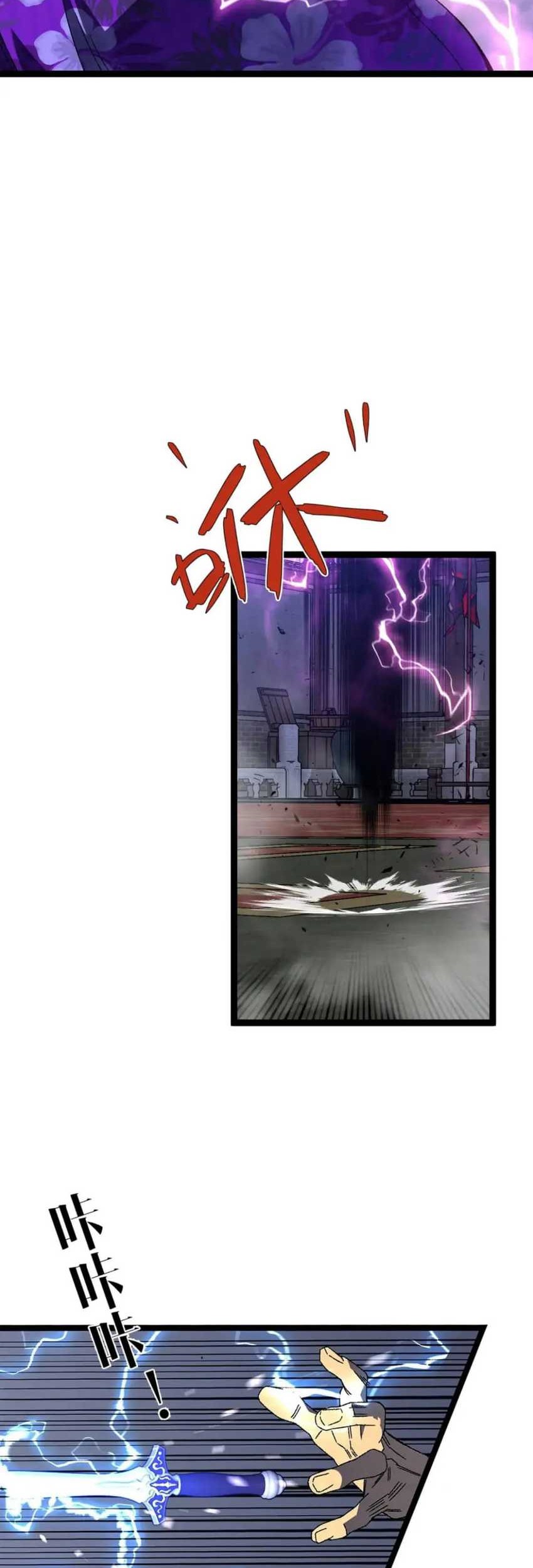 Your Talent is Mine chapter 65 halaman 38
