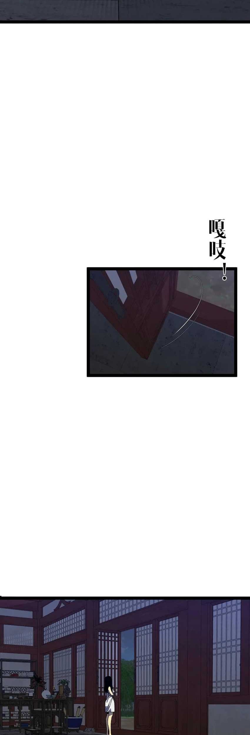 Your Talent is Mine chapter 73 halaman 26