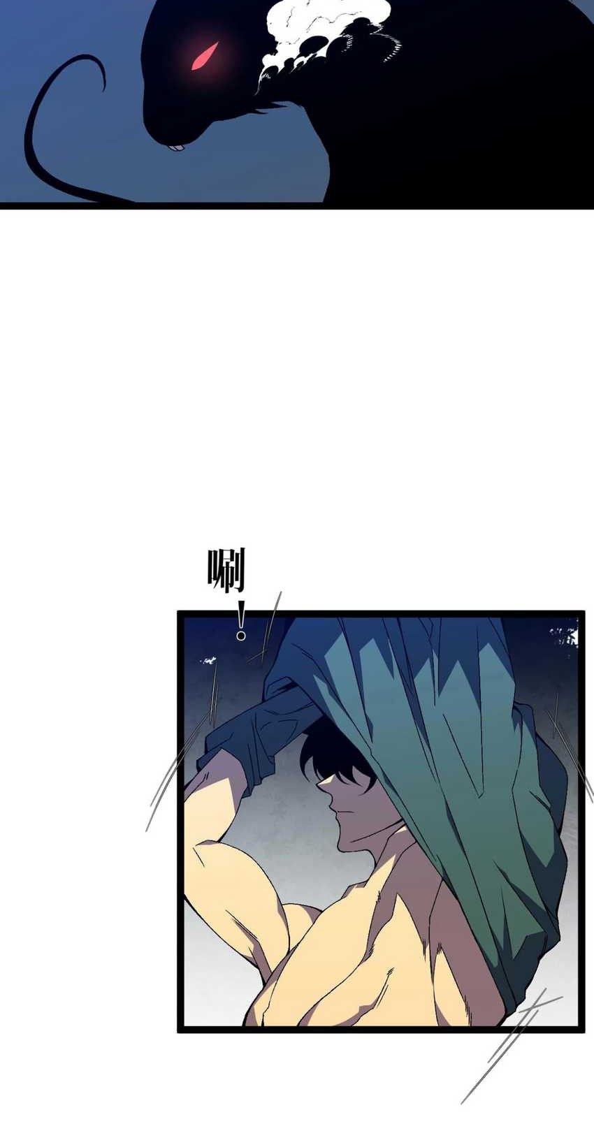 Your Talent is Mine chapter 75 halaman 24
