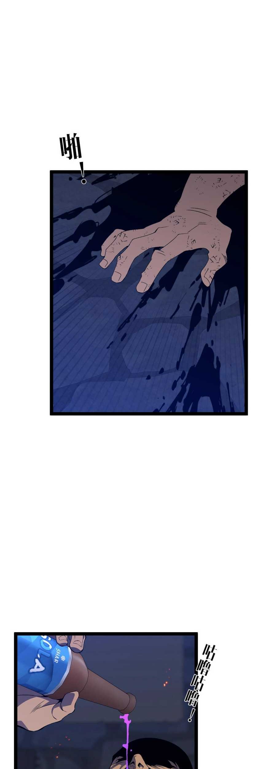 Your Talent is Mine chapter 84 halaman 23
