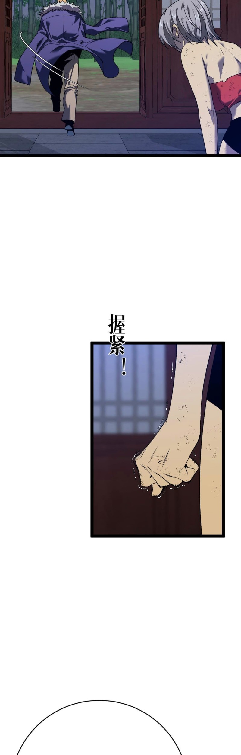 Your Talent is Mine chapter 86 halaman 23