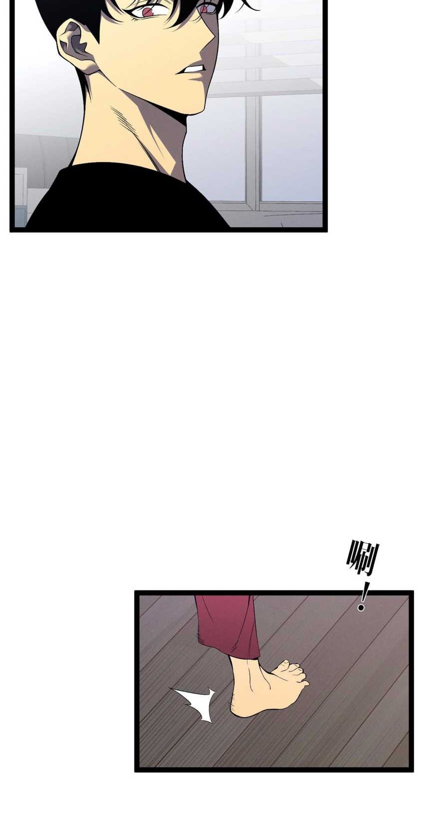 Your Talent is Mine chapter 93 halaman 9