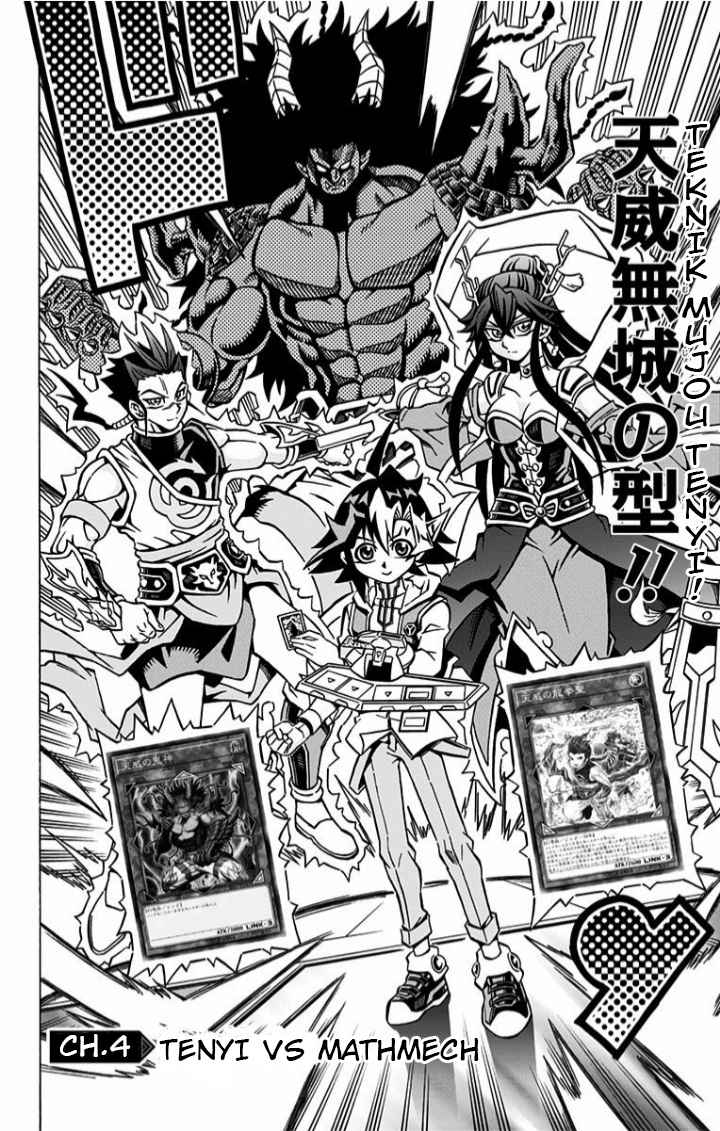 Yu-Gi-Oh! OCG Structures chapter 04 halaman 3