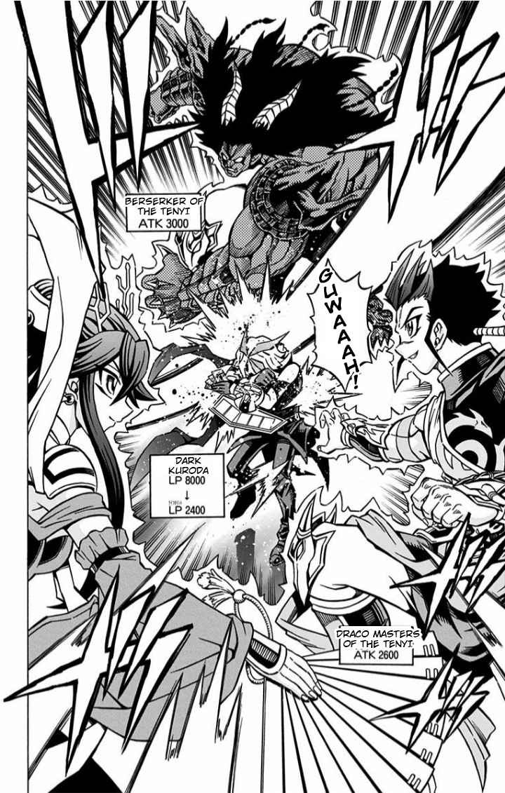 Yu-Gi-Oh! OCG Structures chapter 04 halaman 7