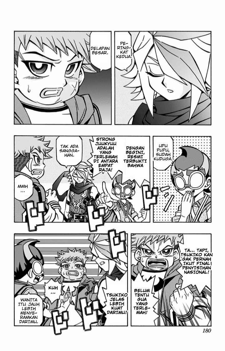 Yu-Gi-Oh! OCG Structures Bab 07 halaman 4