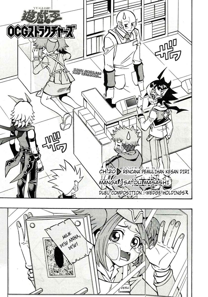 Yu-Gi-Oh! OCG Structures chapter 20 halaman 2