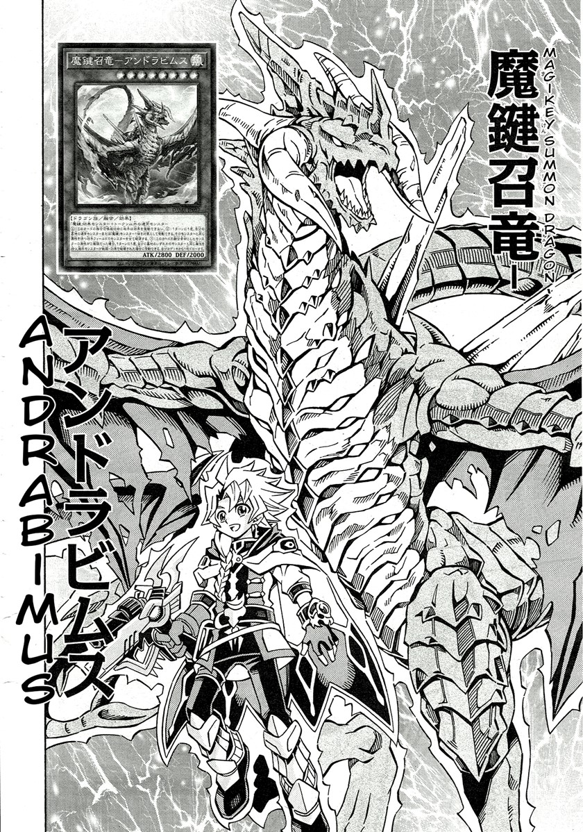 Yu-Gi-Oh! OCG Structures Bab 23 halaman 14