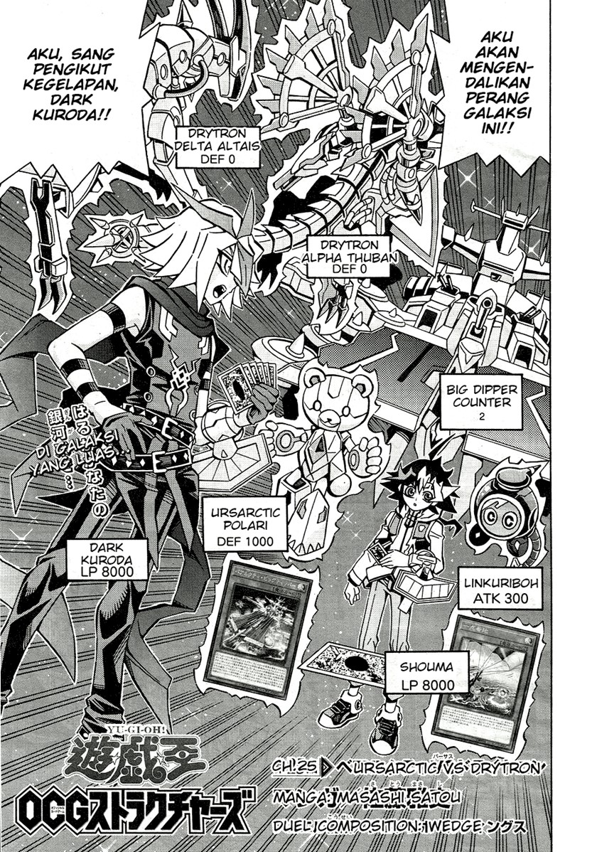 Yu-Gi-Oh! OCG Structures chapter 25 halaman 1
