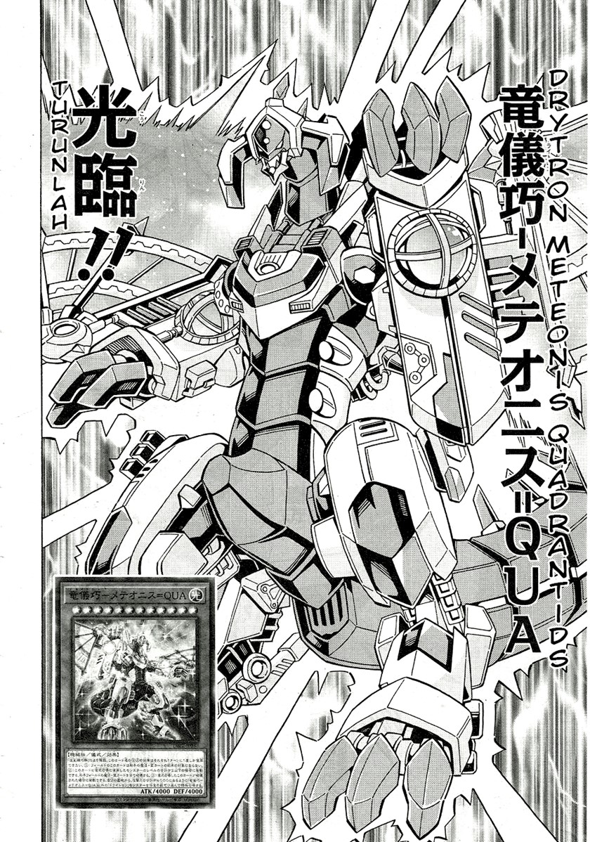 Yu-Gi-Oh! OCG Structures chapter 25 halaman 12