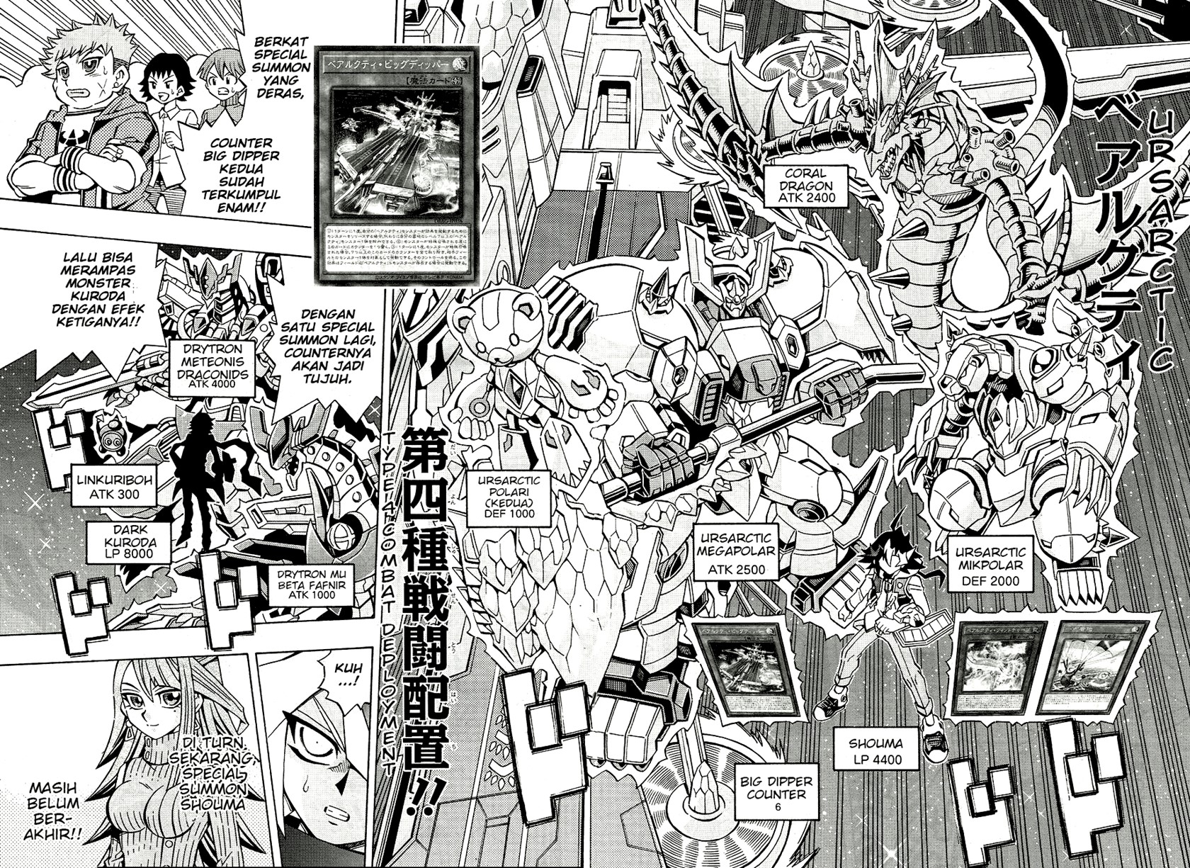 Yu-Gi-Oh! OCG Structures Bab 26 halaman 13