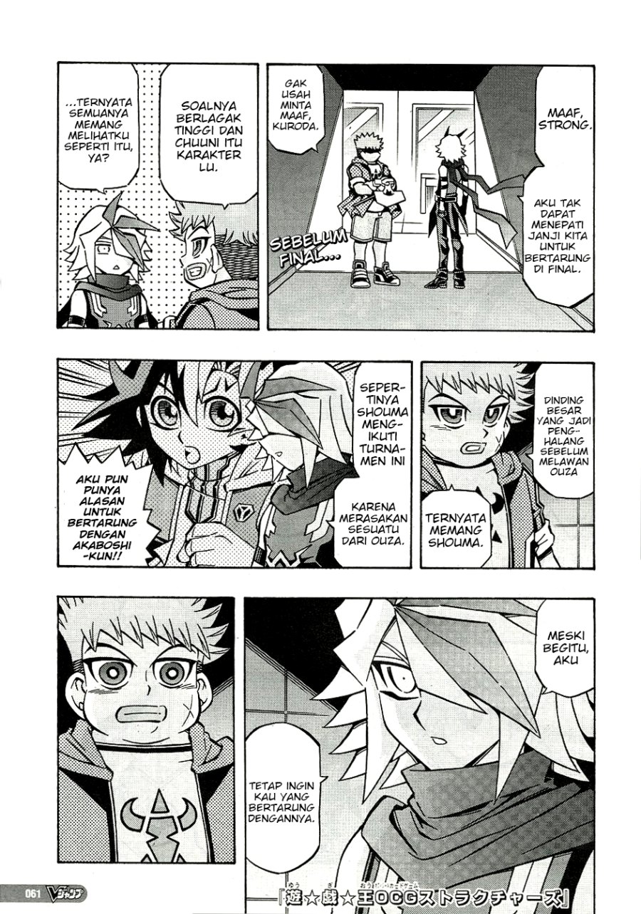 Yu-Gi-Oh! OCG Structures chapter 27 halaman 1
