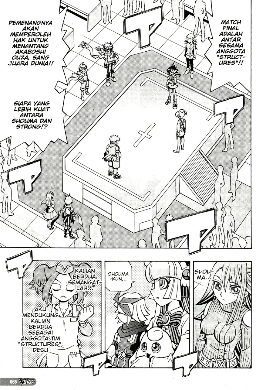 Yu-Gi-Oh! OCG Structures chapter 27 halaman 5