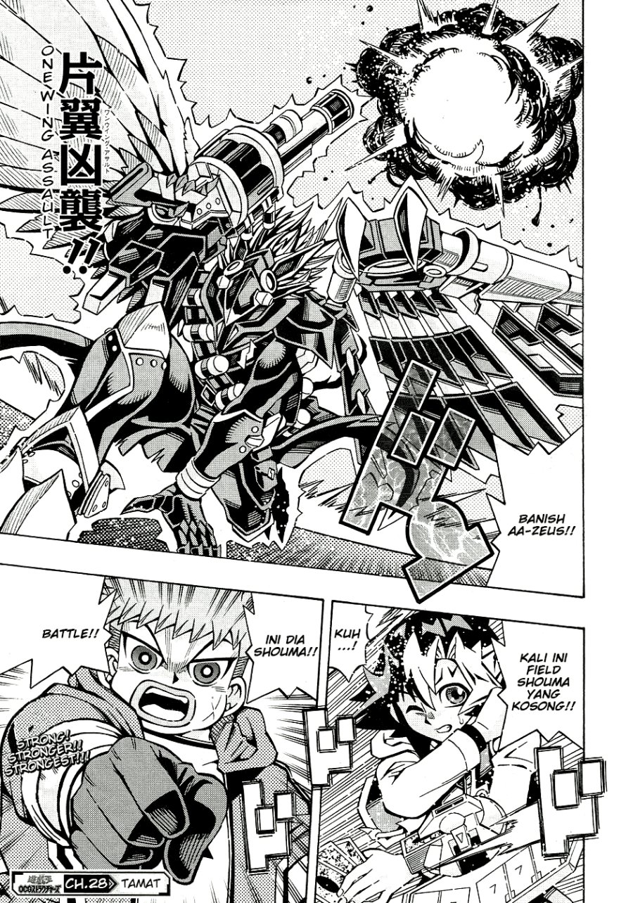Yu-Gi-Oh! OCG Structures chapter 28 halaman 23