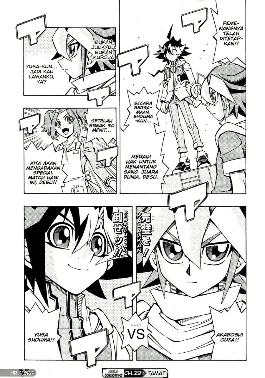 Yu-Gi-Oh! OCG Structures Bab 29 halaman 23