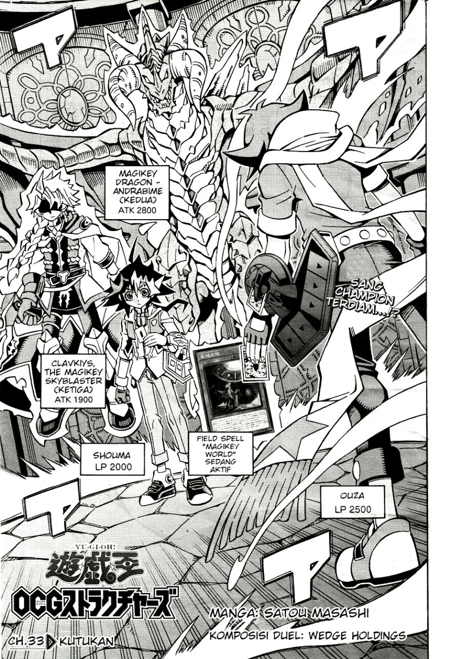 Yu-Gi-Oh! OCG Structures Bab 33 halaman 1