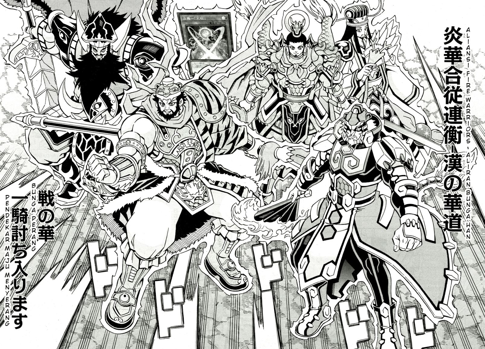 Yu-Gi-Oh! OCG Structures Bab 39 halaman 21
