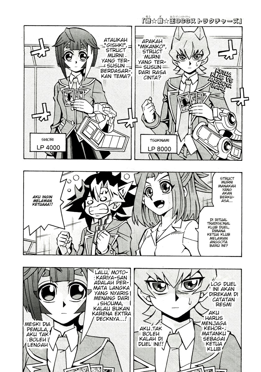 Yu-Gi-Oh! OCG Structures Bab 42 halaman 1