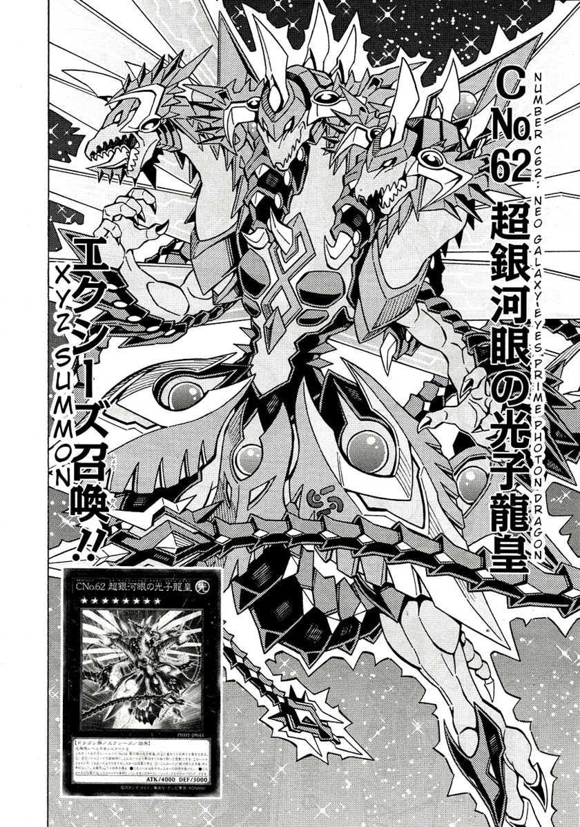 Yu-Gi-Oh! OCG Structures Bab 44 halaman 11