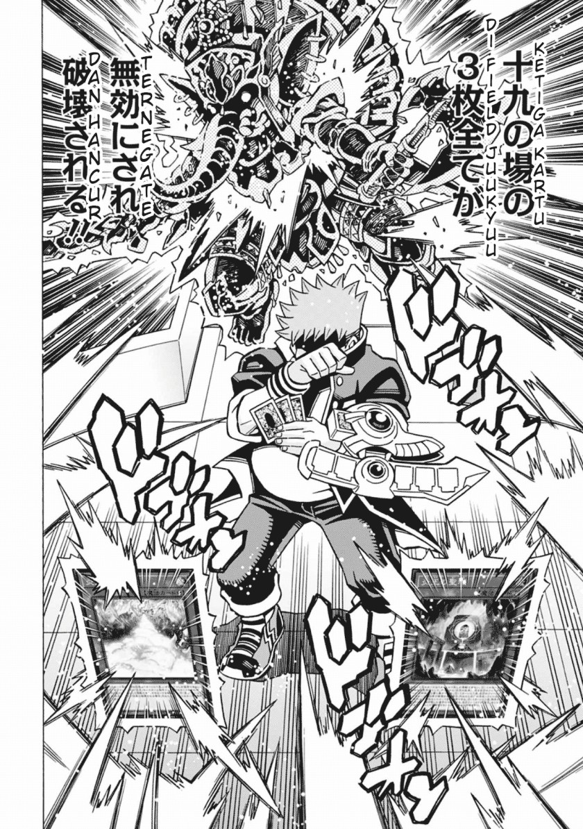 Yu-Gi-Oh! OCG Structures chapter 54 halaman 23
